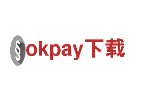 打造创意无限，okpay下载助力您的品牌